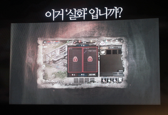 개인거래 가능을 강조하기 위해 이전 공개한 영상 말미에 진명황의 집행검을 개인이 거래하는 장면을 일부러 삽입하기도 했다.