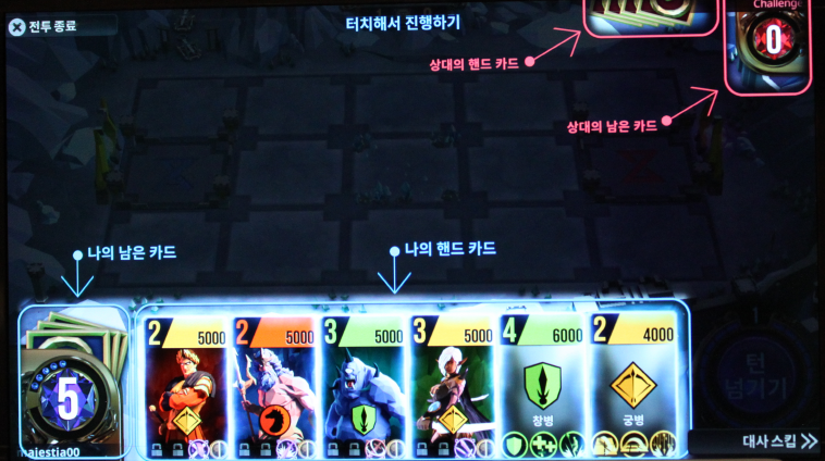 '마제스티아' 덱 구성 화면. '하스스톤'과 유사하다.