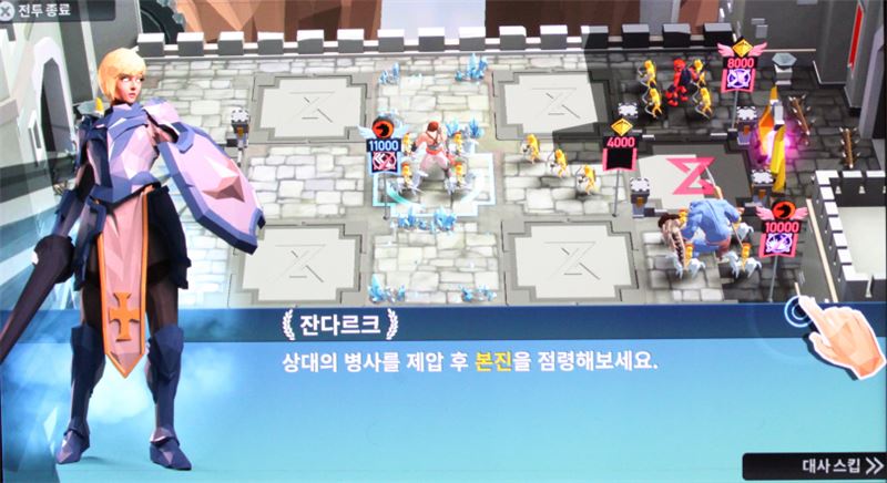 상대 본진을 아군 병력으로 점령하면 바로 게임에서 승리할 수 있다.