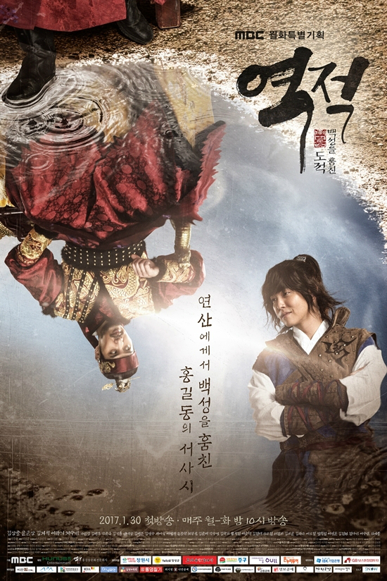모든 것은 제자리로… '역적', 꽉 닫힌 해피엔딩으로 종영