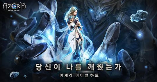 [이슈] 아제라: 아이언하트, 캐릭터 3종 스토리·원화 공개