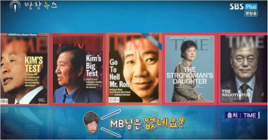 '일베 논란' SBS플러스 측 "우리 쪽의 명백한 실수"