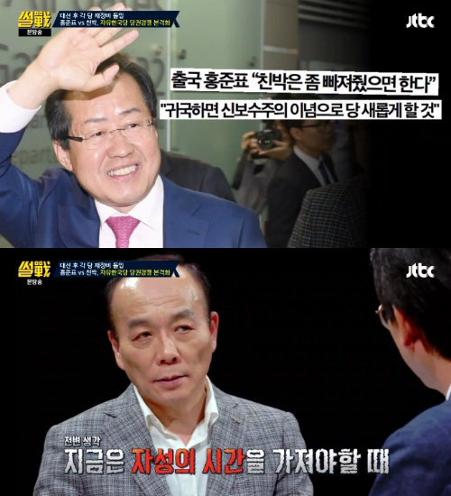 '썰전' 전원책, 당권 도전설 홍준표에 "자성의 시간 갖길"