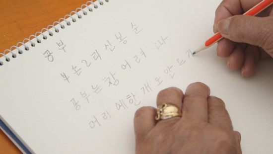 "결혼 엎고 싶었지…우리 영감 얼굴이 좀 못났거든"