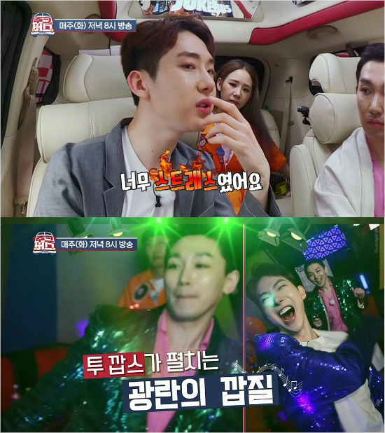 조권, "여장 논란 신경 안써…하이힐 프린스 될 것"