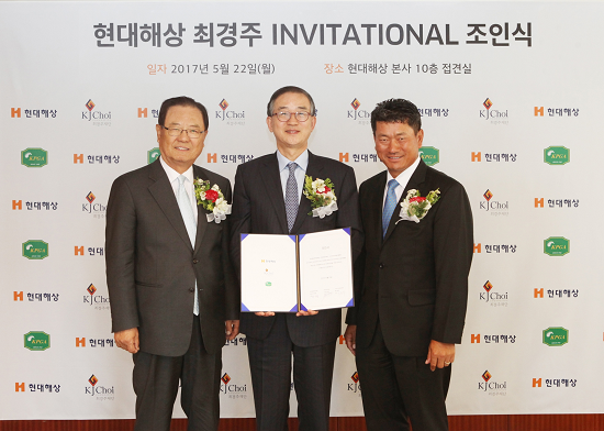 좌측부터양휘부KPGA회장,박찬종현대해상화재보험대표이사,최경주이사장.사진=YG스포츠