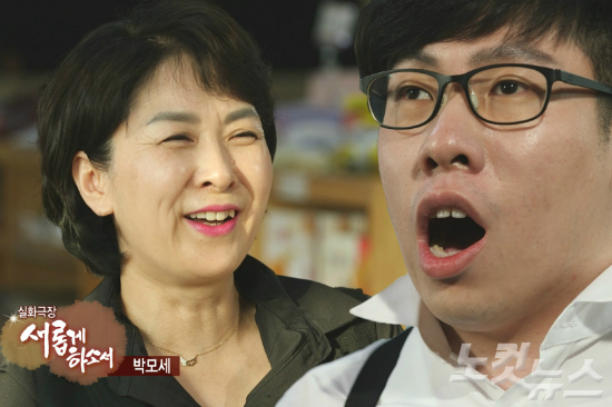 CBS TV '실화극장 새롭게 하소서' 박모세 편