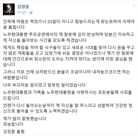 욕설 물의 김장훈 "깊이 반성…자숙하겠다"