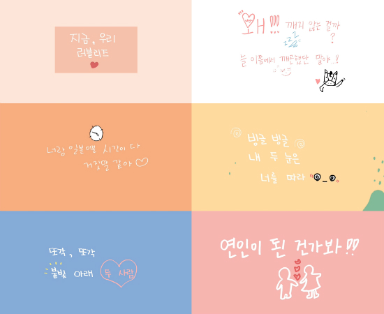 러블리즈, '지금, 우리' 리릭비디오 공개 '팬사랑 보답'