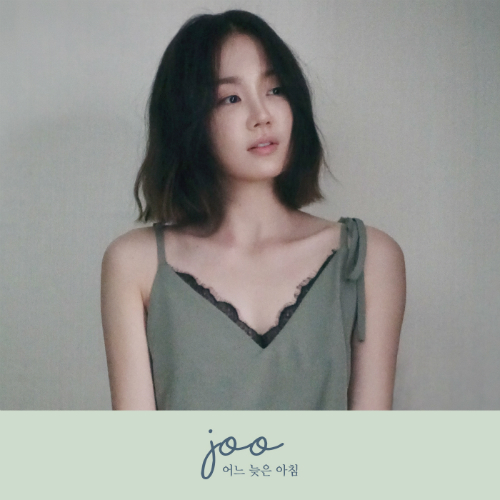 주(JOO), 1년 반 만에 컴백 '어느 늦은 아침'