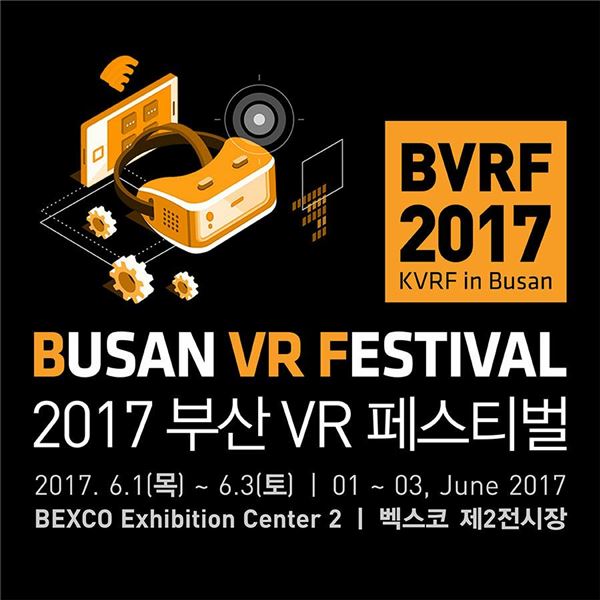 [이슈] 부산 해운대서 국내 최대 VR 축제 열린다