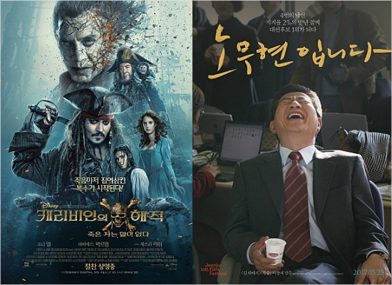 '노무현입니다' 고생 끝에 '흥행'이 왔다