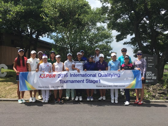 2016인터내셔널퀄러피앙토너먼트.사진=KLPGA