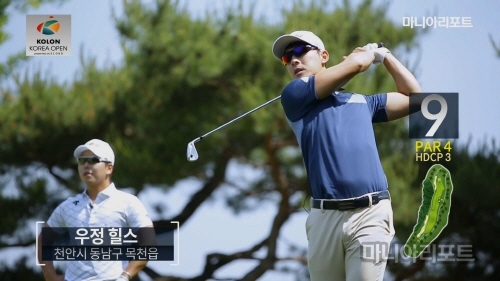 한국오픈 코스분석 시리즈...코스 제대로 알면 골프가 보인다