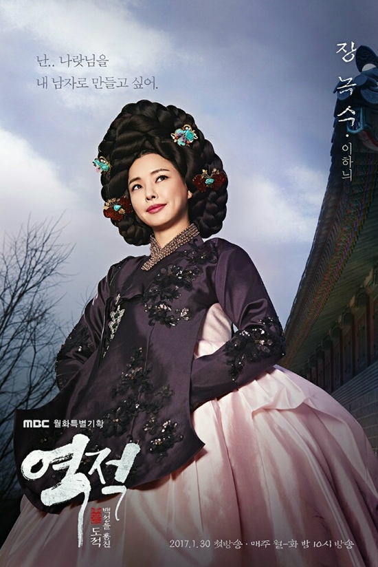 요부 아닌 탁월한 예술인, 이하늬가 그린 새로운 '장녹수'