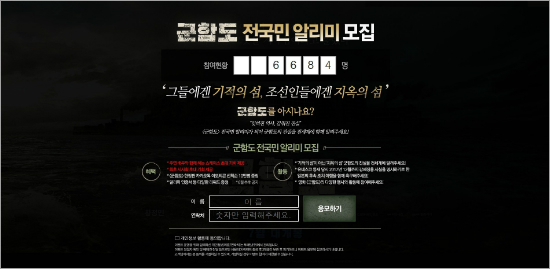 "잊지 않겠습니다"…영화 '군함도' 알리미 모집