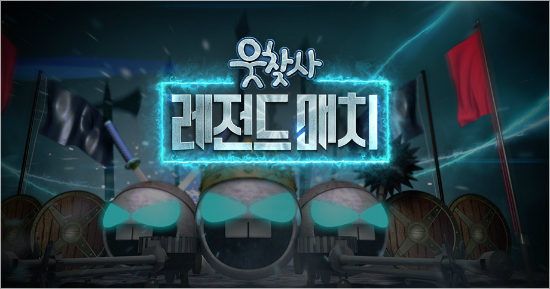 '웃찾사'가 막내린 이유? 코미디 프로의 '종말론'