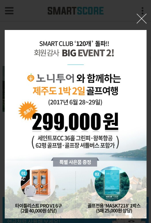 사진=노니투어