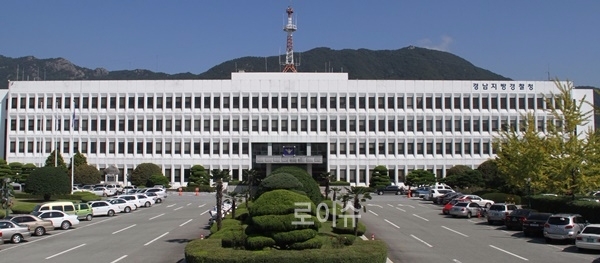 경남경찰청 전경