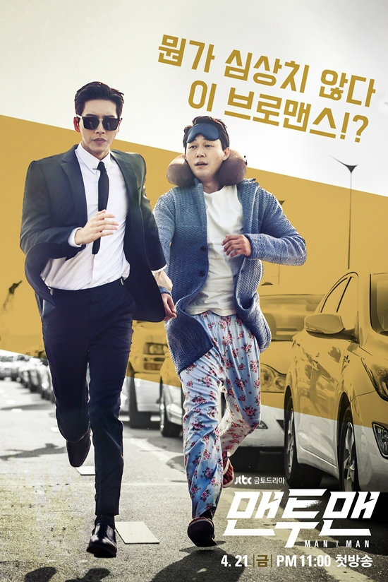박해진 "멜로 연기, 자신없다… 멋진 척하기 어려워"