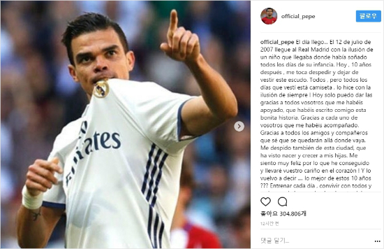 '10년 동행' 페페와 레알 마드리드의 씁쓸한 이별