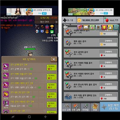 구매 가능 아이템도 유사하다