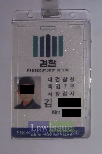 위조된 신분증.