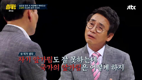 유시민 "강경화, 자기 앞가림도 잘 못하는데.."