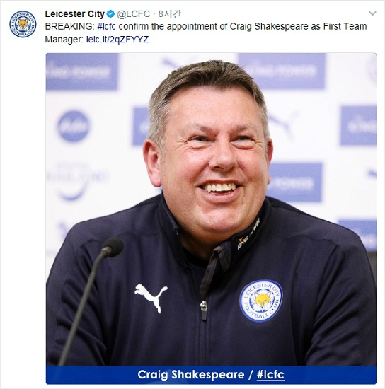 레스터 시티, 셰익스피어 감독 공식 선임