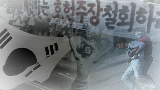 그알, '6월 항쟁 30년, 우리는 더 나아졌는가?'