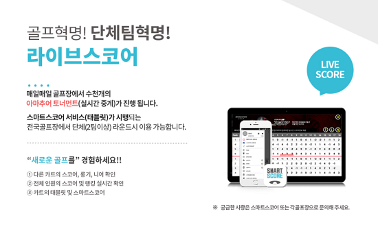 사진=스마트스코어