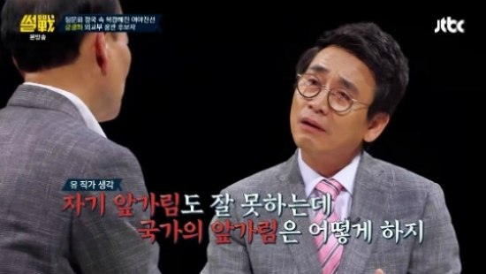 유시민 '강경화 부적격' 방송에 "청문회도 안보고…"