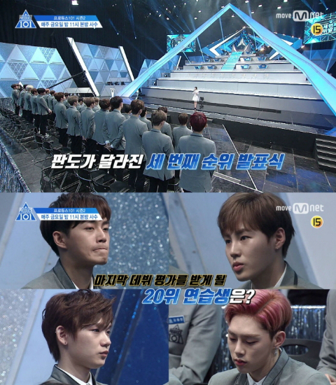 '프로듀스101' 측 "오늘 3차 순위 발표식 결과 공개"