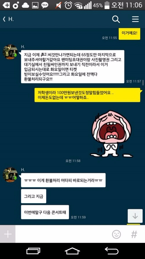 카독으로 대화를 나누고 있는 상황.