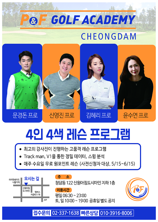 사진=피앤에프위너스