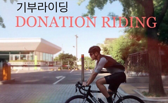 배우 진태현, 저소득 장애아동을 위한 '기부' 캠페인 나서