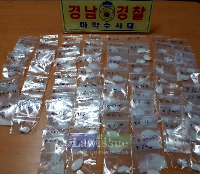 경찰이 압수한 필로폰.