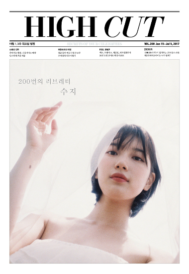 수지, 청초한 매력 발산