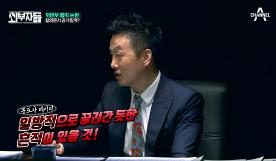 정봉주 "'위안부' 합의, 15년 6월부터 日에 끌려갔을 것"