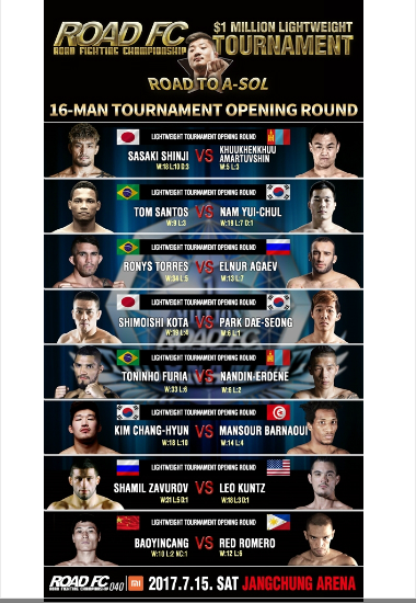 남의철, 로드FC 100만불 토너먼트 16강 극적 합류