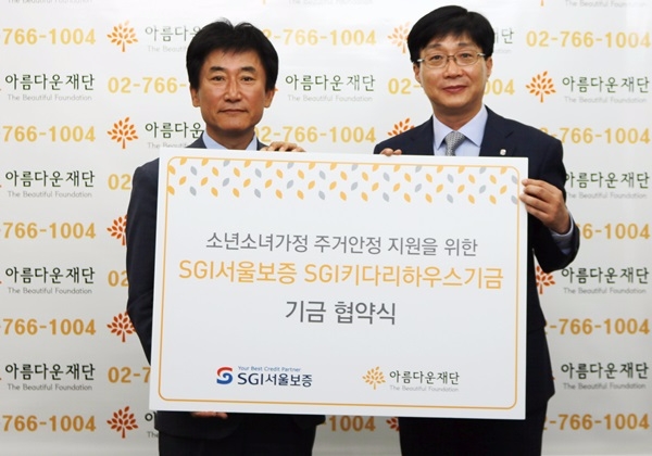 (사진=아름다운재단)