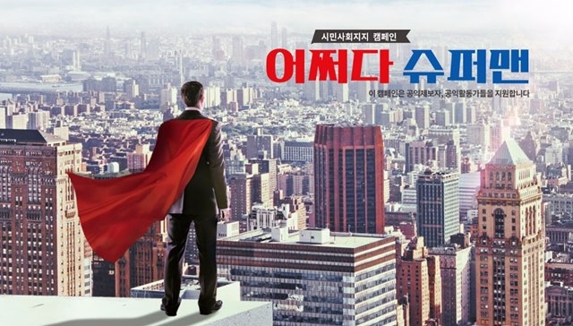 (사진=아름다운재단)