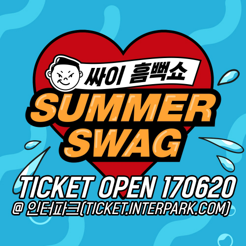 싸이, 5년 만에 여름 콘서트 '흠뻑쇼' 개최