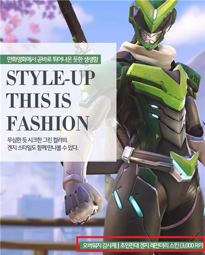 '겐지' 레전더리 스킨 가격이 3000RP로 표시돼 있다.