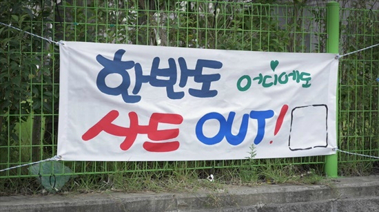 오늘도 성주에는 촛불이 켜진다 "사드 가고 평화 오라"