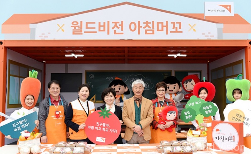 '아침 머꼬' 몸도 튼튼! 마음도 튼튼!...월드비전 조식지업사원 실시