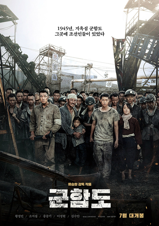 류승완 "군함도, 민족주의나 감성팔이 의존한 영화 아냐"