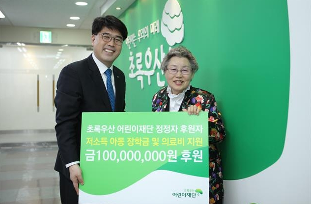 “평생 아이들 돕는 게 소원이었어요” 팔순 앞둔 할머니 1억 쾌척