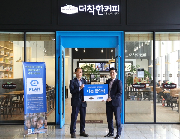 (사진=플랜코리아)