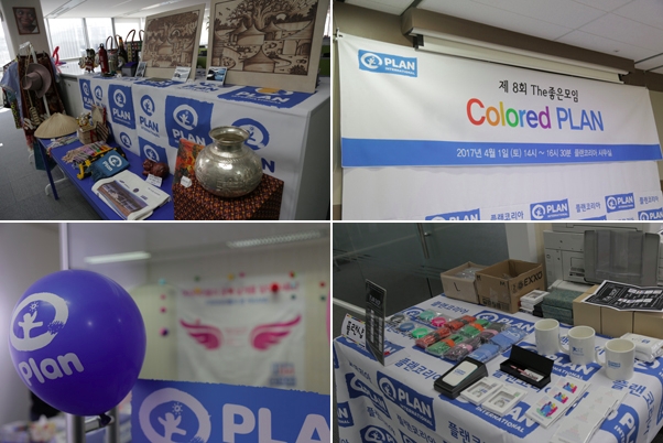 The좋은모임 'Colored PLAN', 소통으로 전하는 나눔의 의미